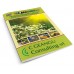 Geangu Consulting - Catalog produse